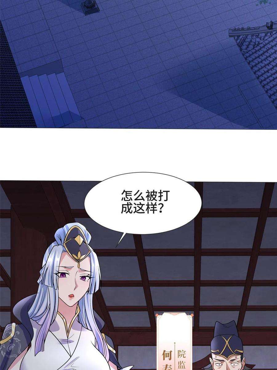 牧龙师203 怒打逆子