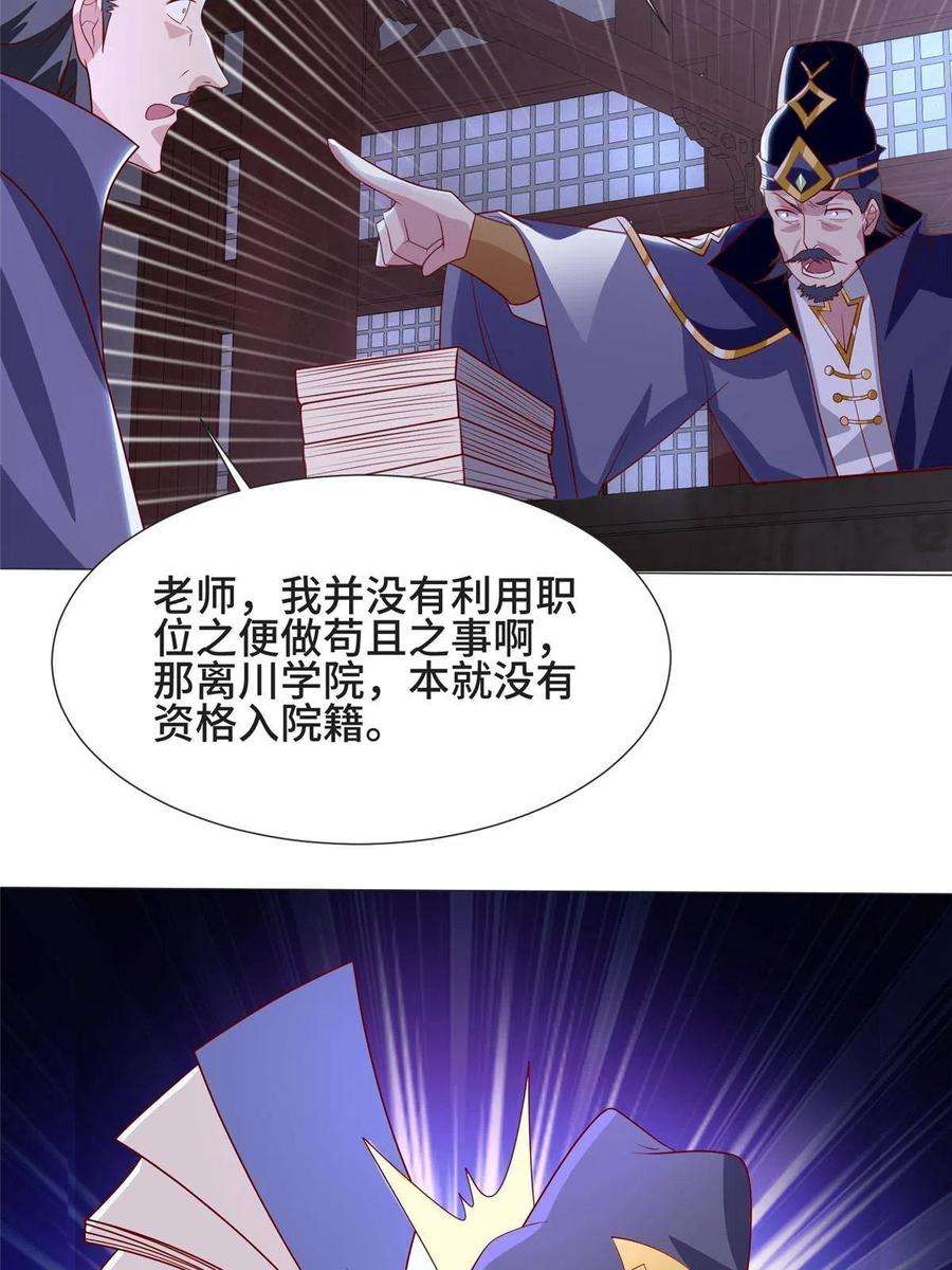 牧龙师203 怒打逆子