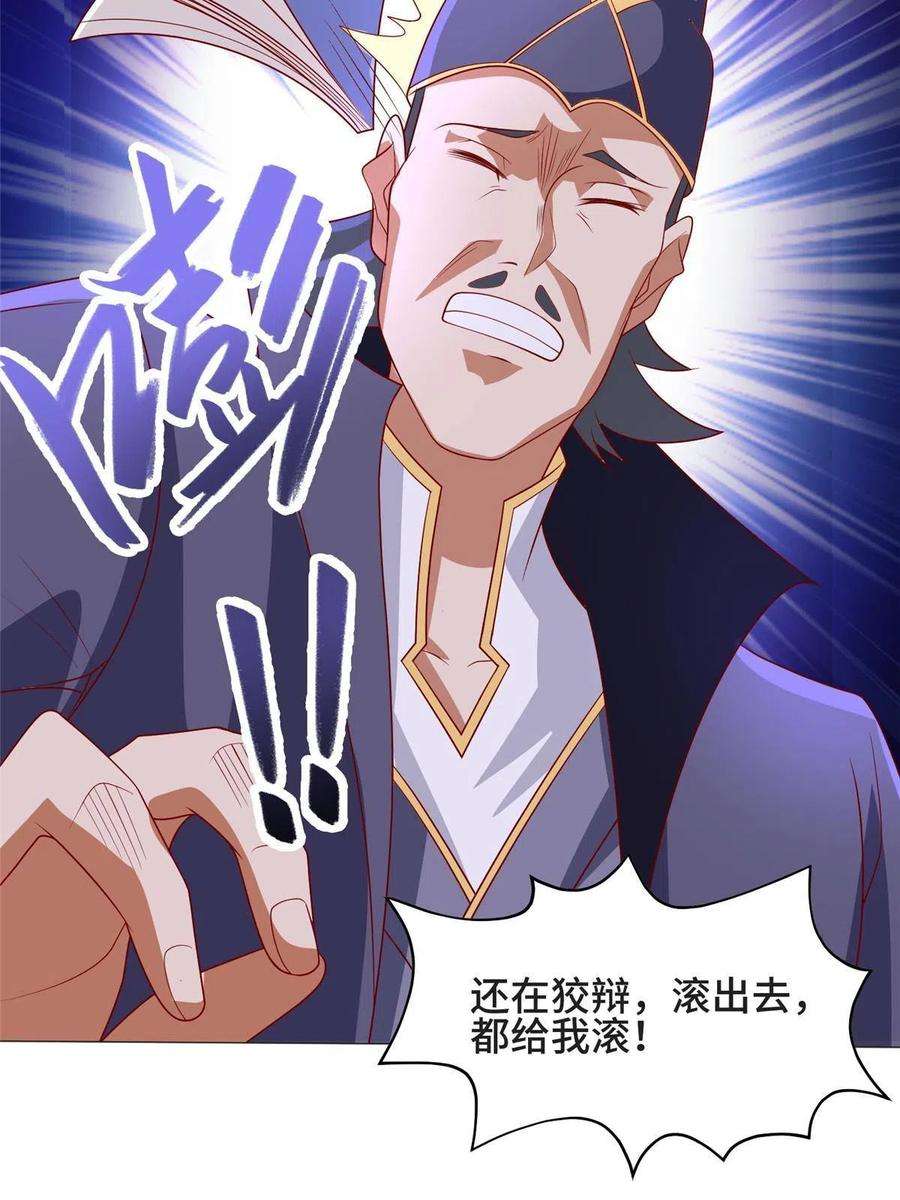 牧龙师203 怒打逆子