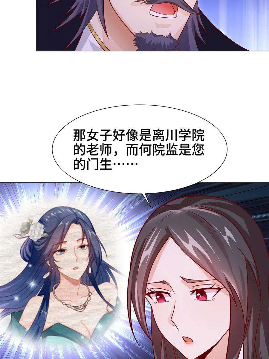 牧龙师203 怒打逆子