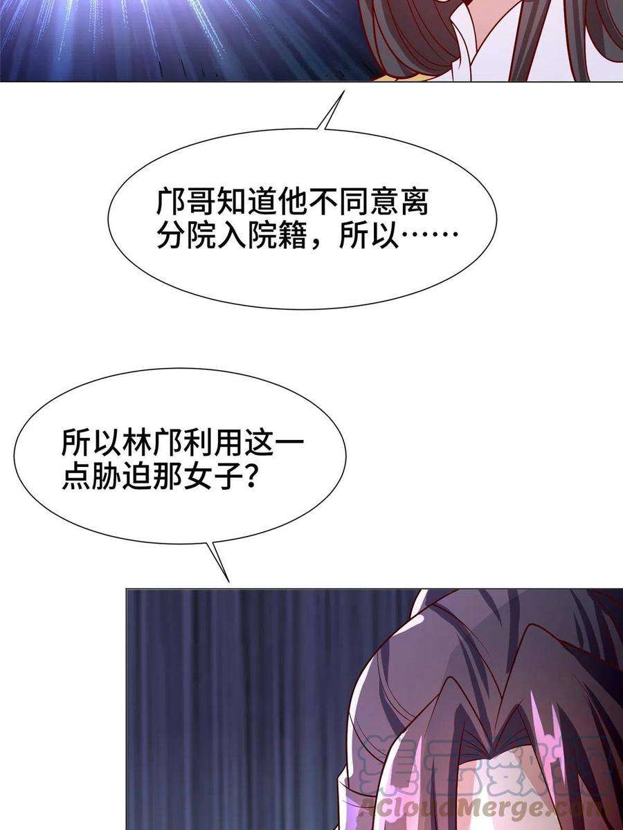 牧龙师203 怒打逆子