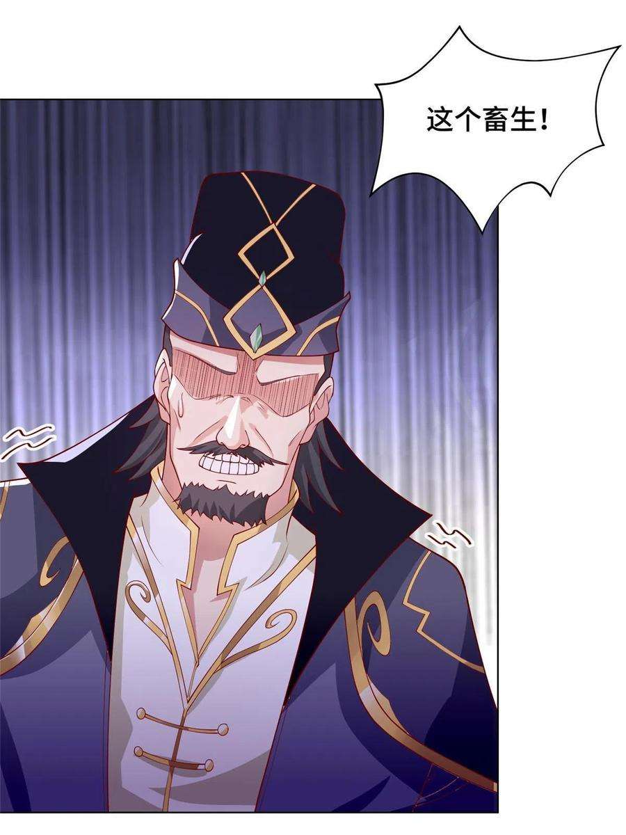牧龙师203 怒打逆子