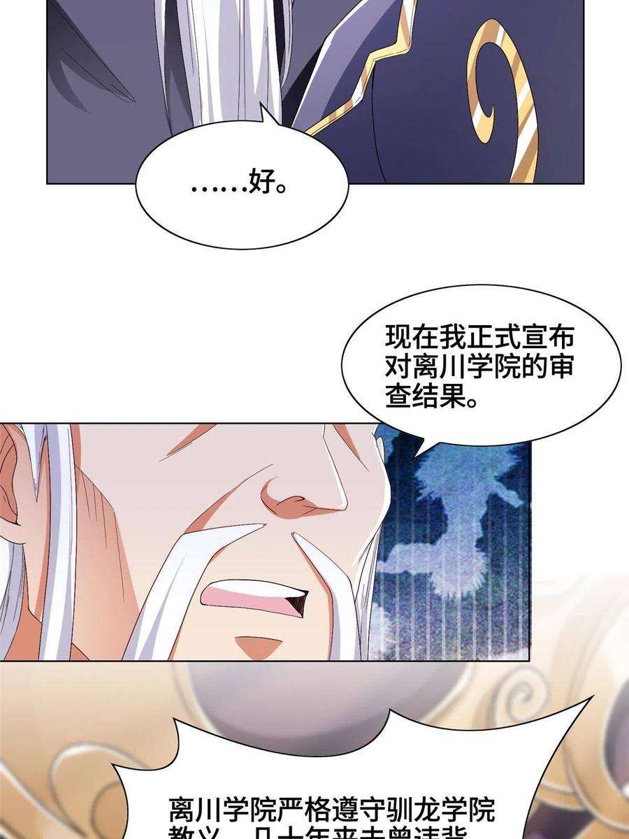 牧龙师204 审查通过