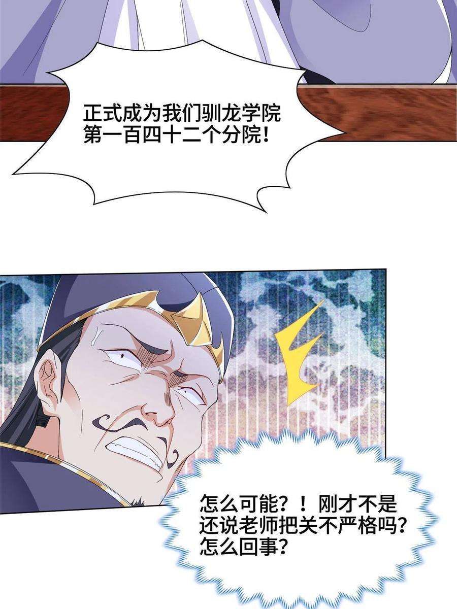 牧龙师204 审查通过