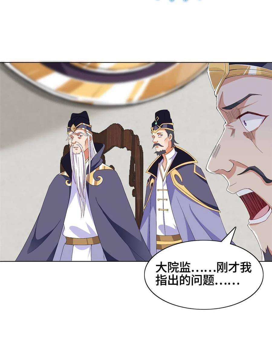 牧龙师204 审查通过