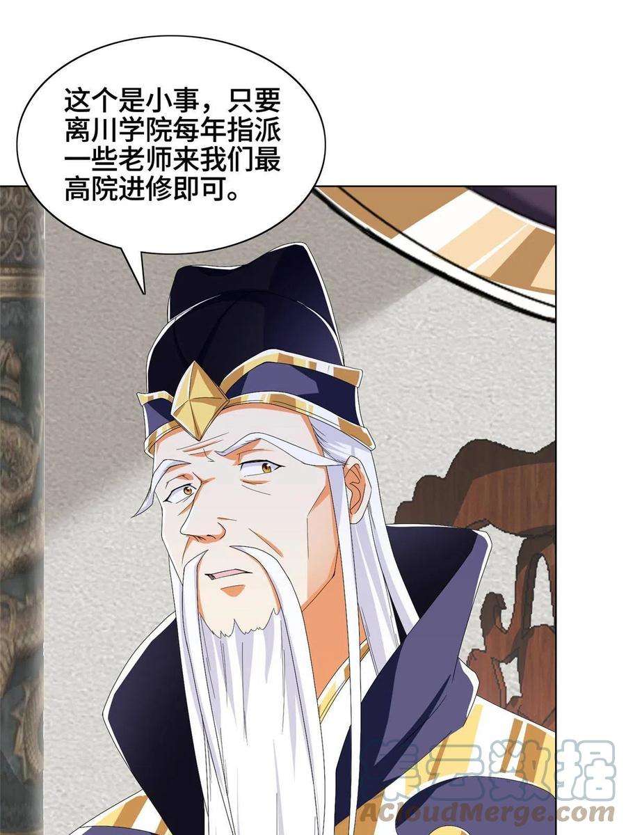 牧龙师204 审查通过