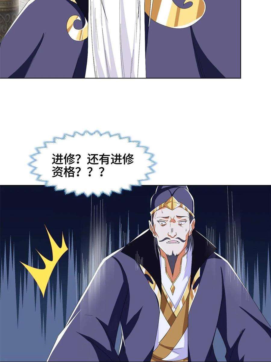 牧龙师204 审查通过