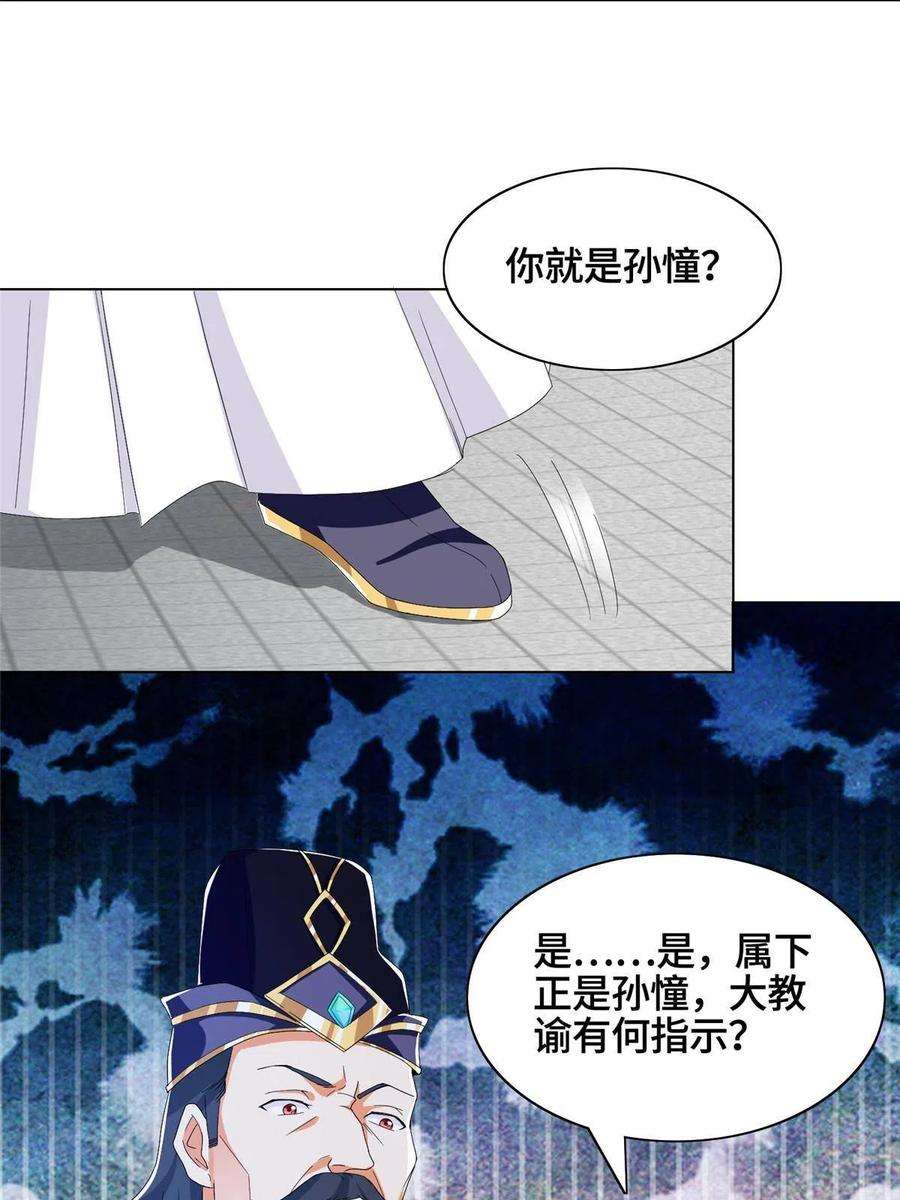 牧龙师204 审查通过