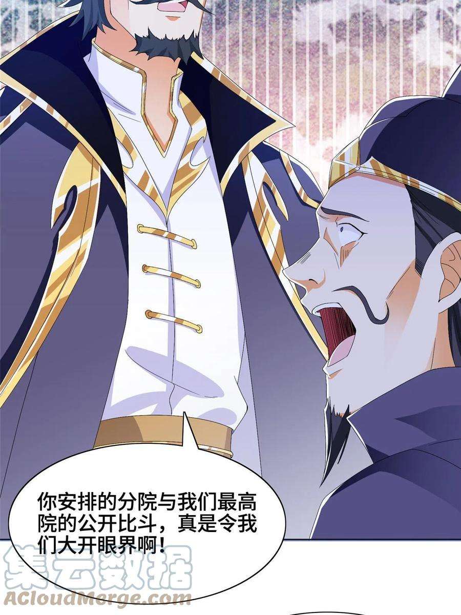 牧龙师204 审查通过
