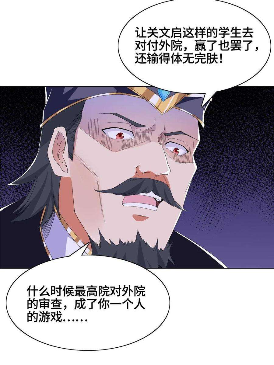 牧龙师204 审查通过