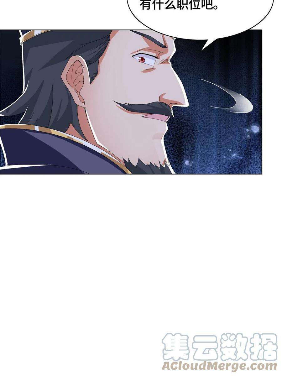 牧龙师204 审查通过