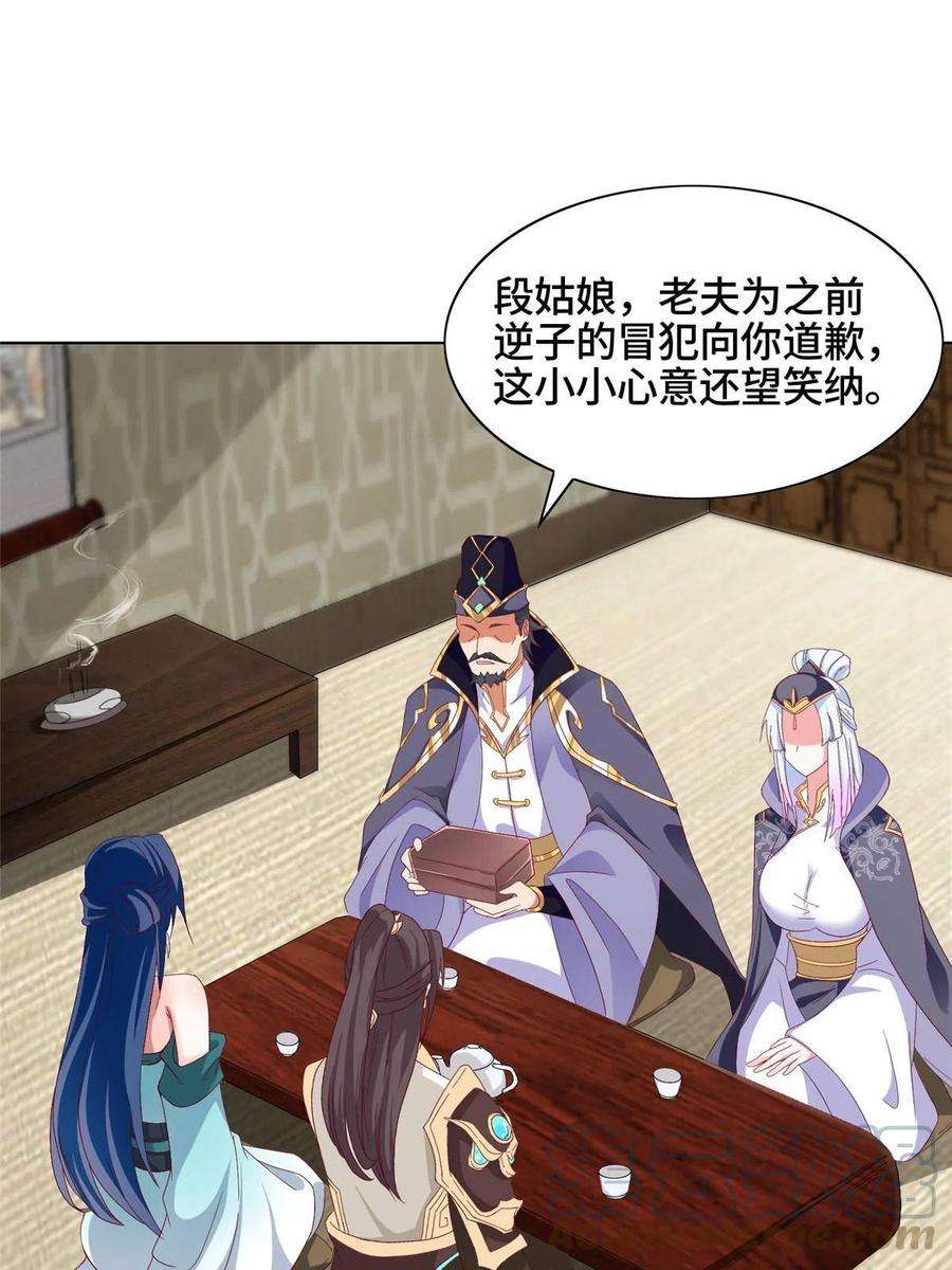 牧龙师204 审查通过