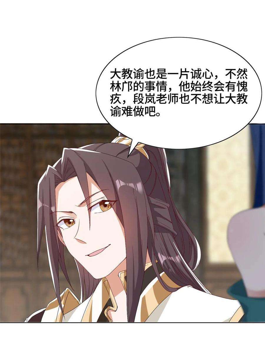 牧龙师204 审查通过
