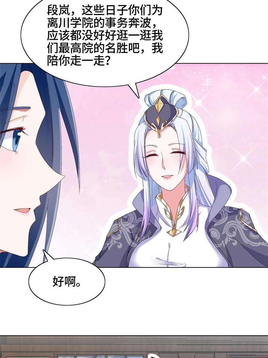 牧龙师204 审查通过