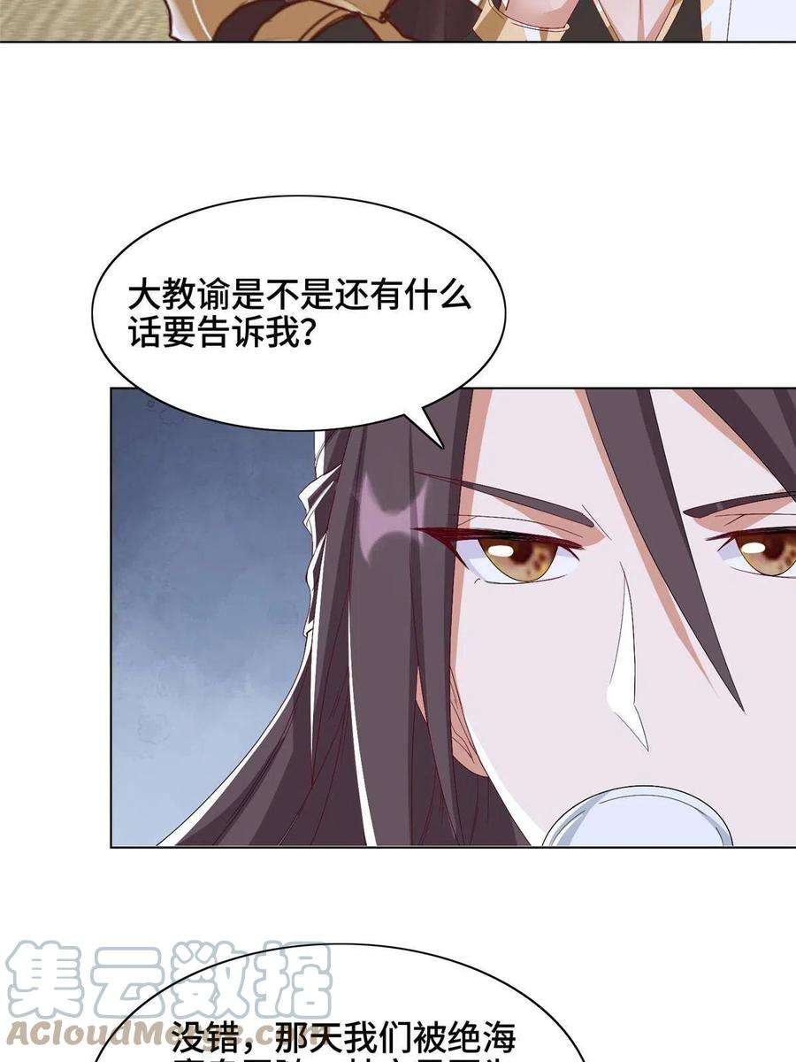 牧龙师204 审查通过
