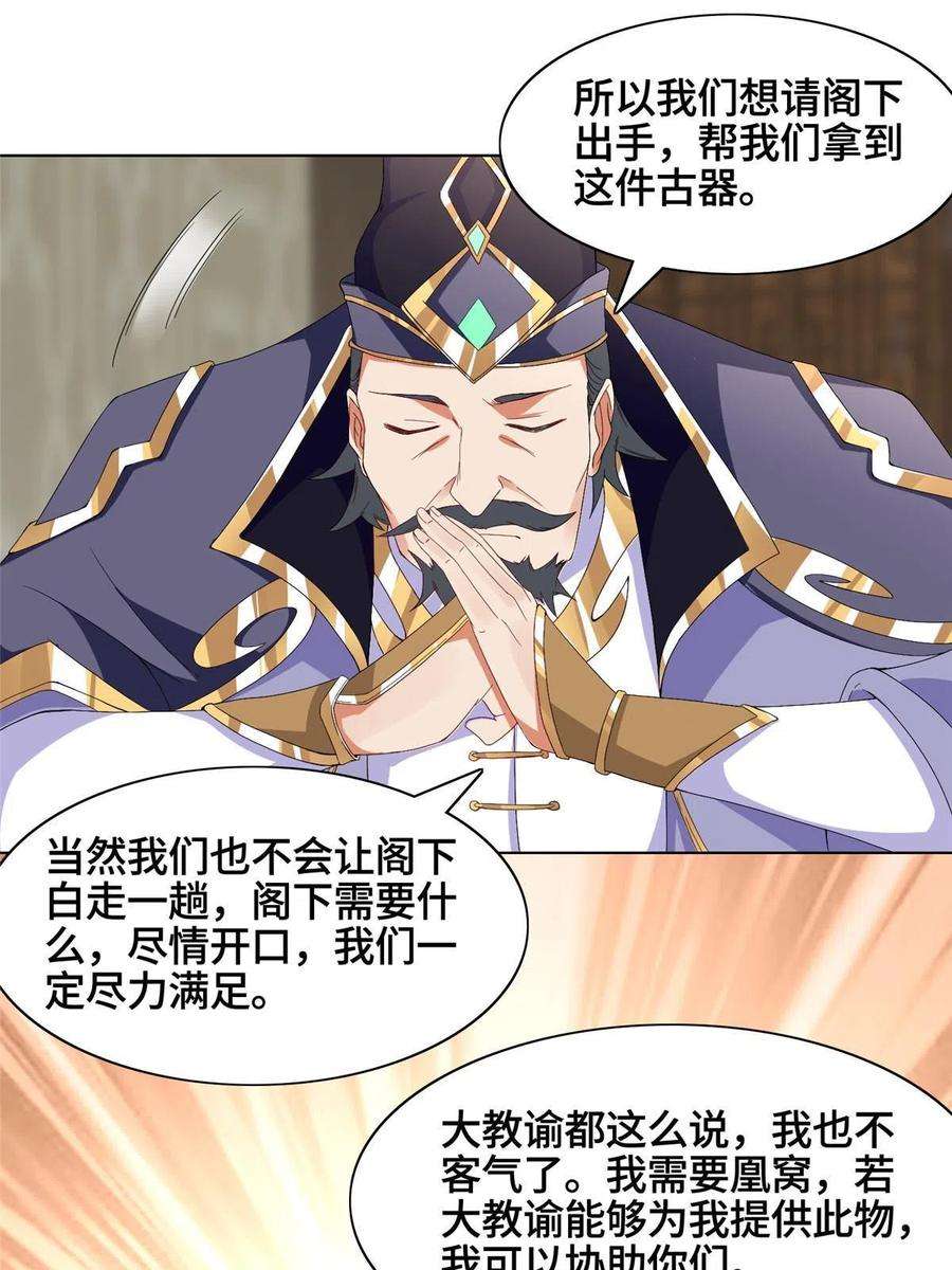 牧龙师204 审查通过
