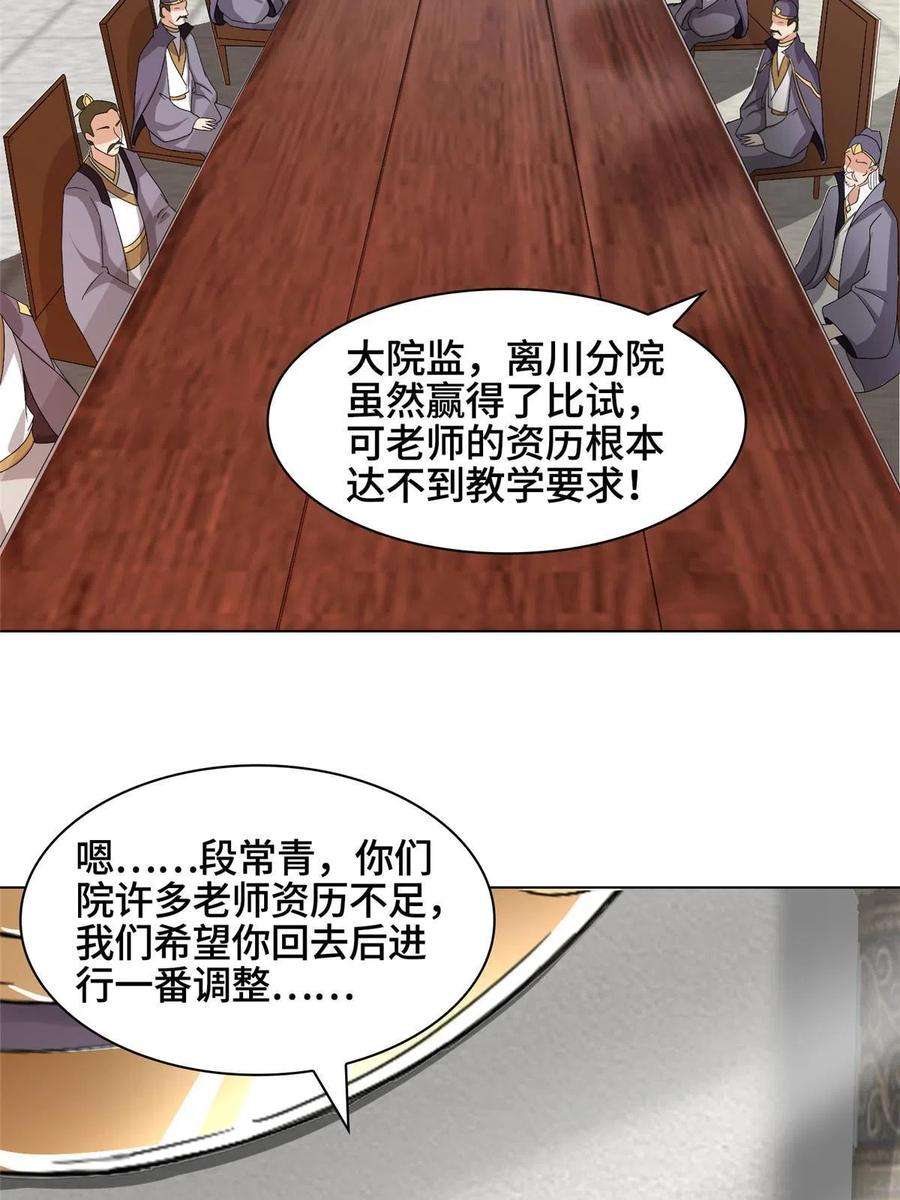 牧龙师204 审查通过