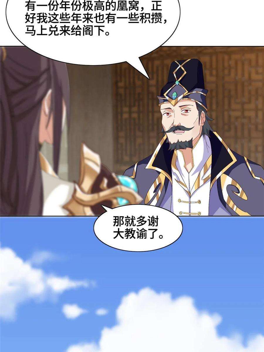 牧龙师204 审查通过