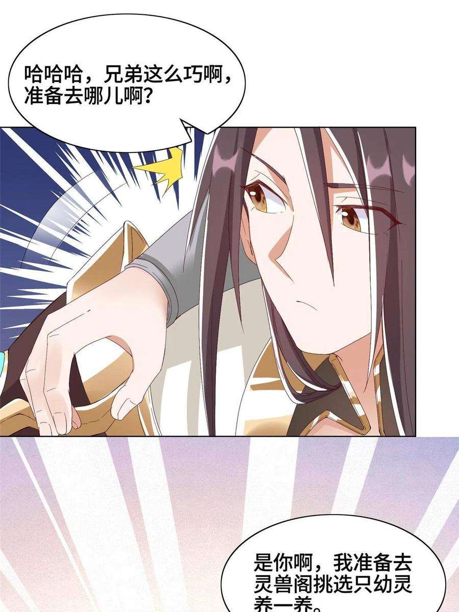 牧龙师204 审查通过