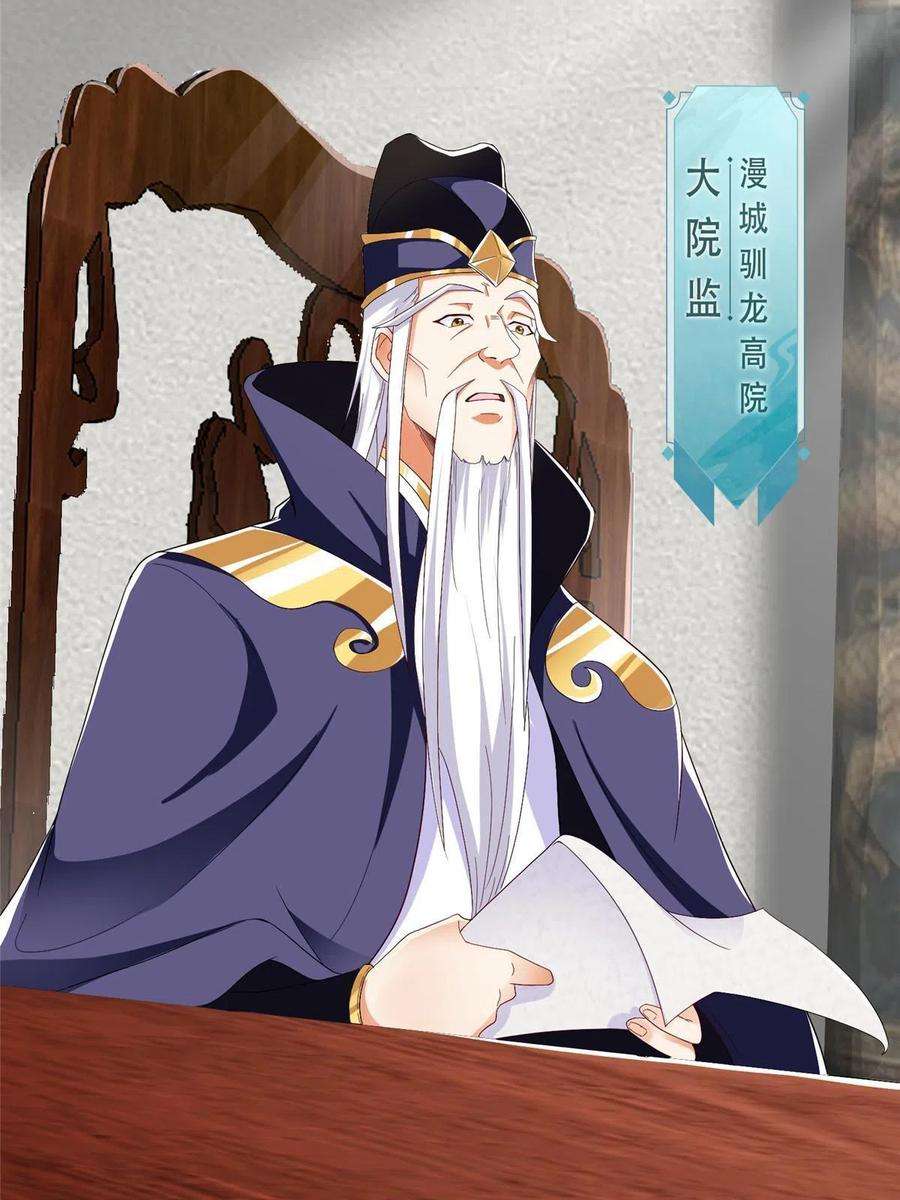 牧龙师204 审查通过