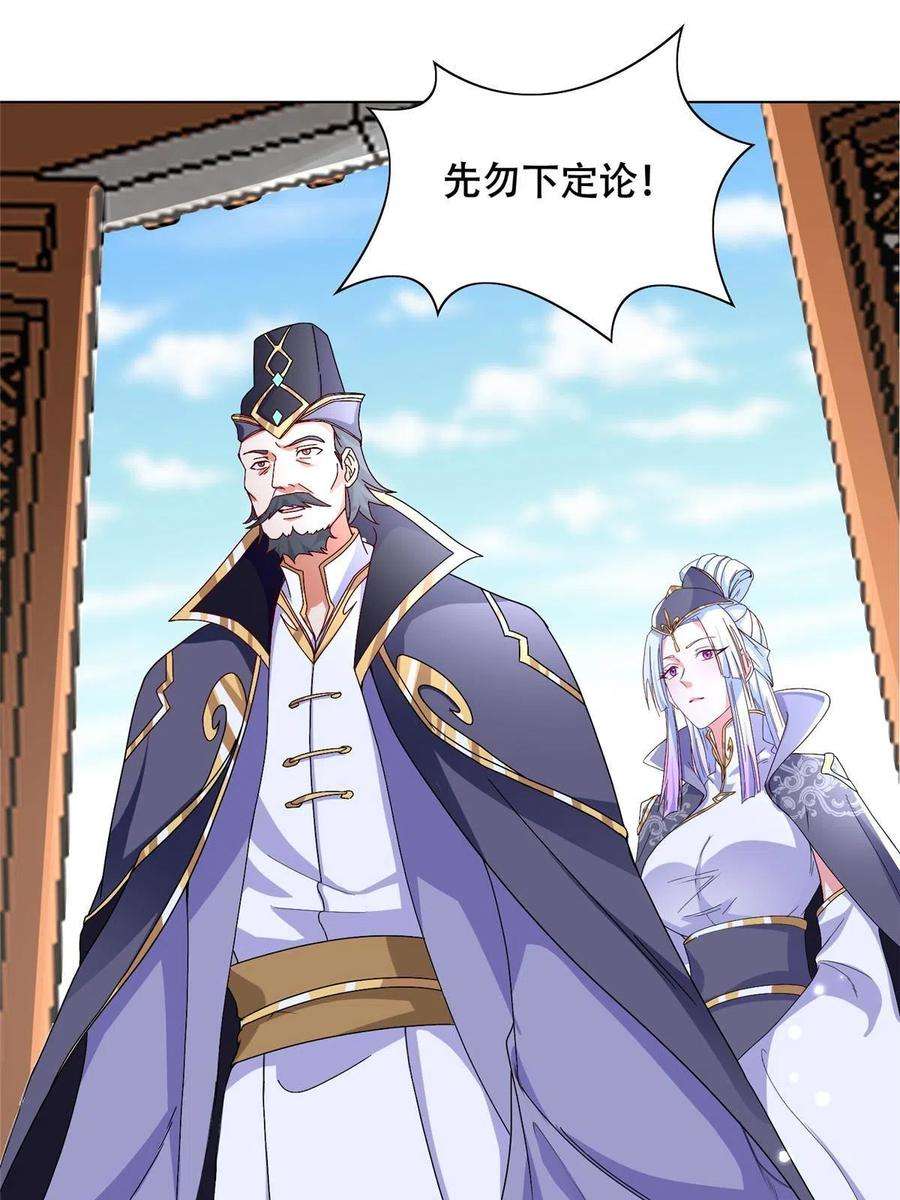 牧龙师204 审查通过