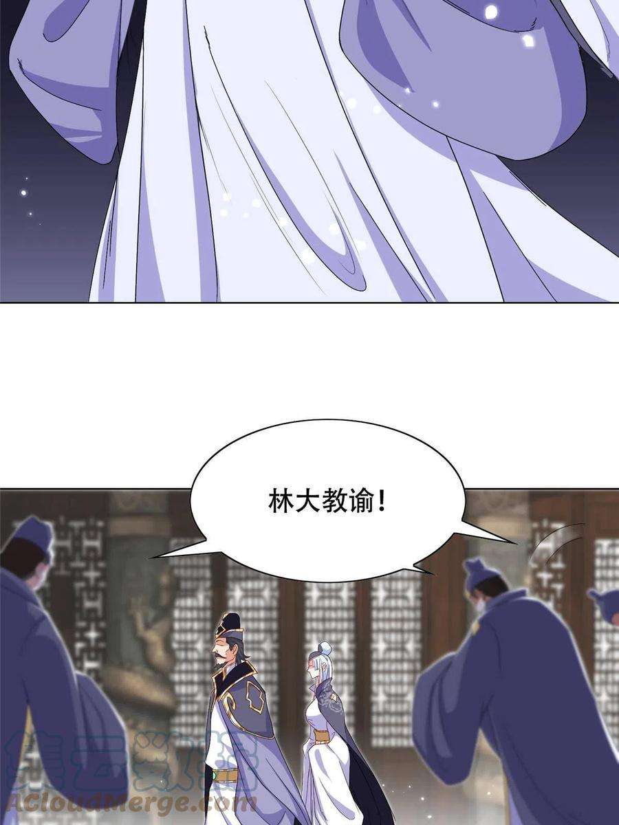牧龙师204 审查通过