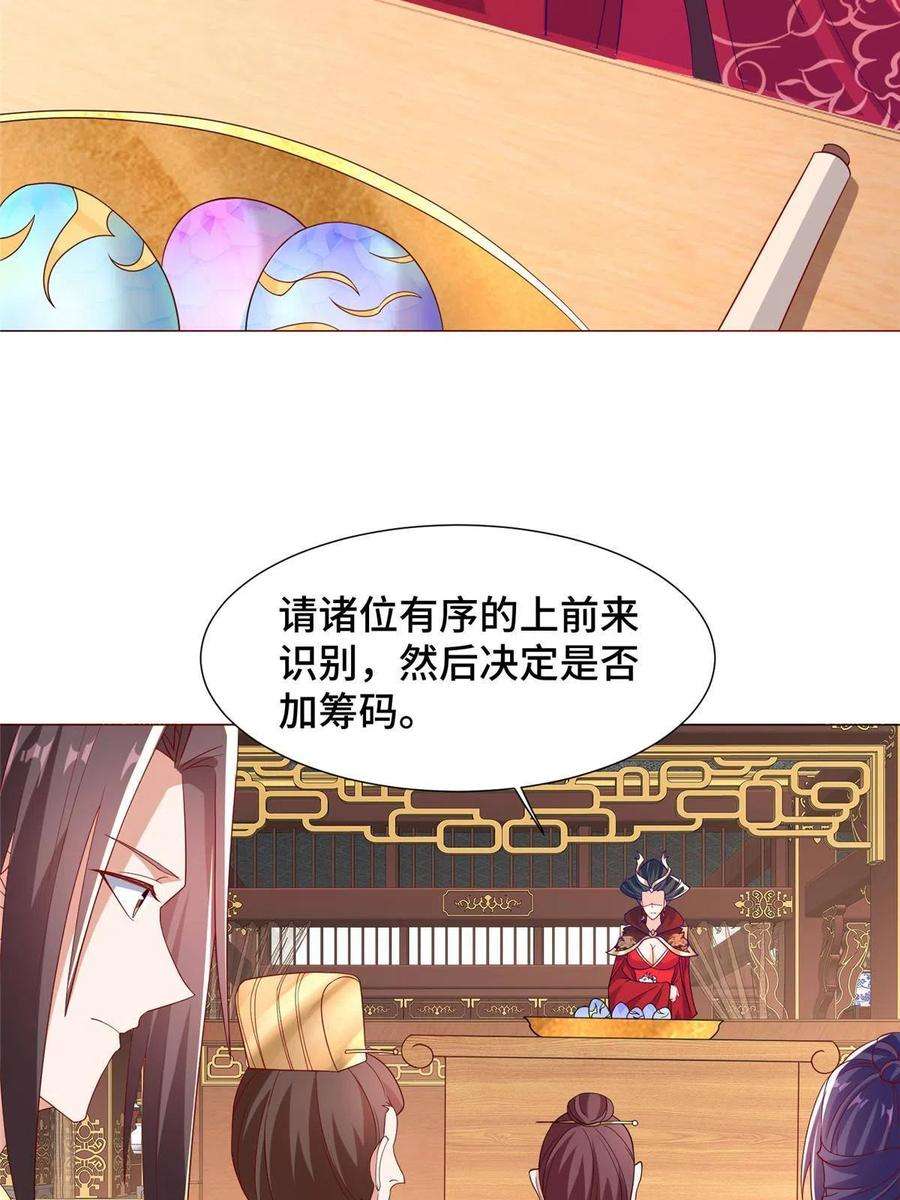 牧龙师205 受打击的罗少炎