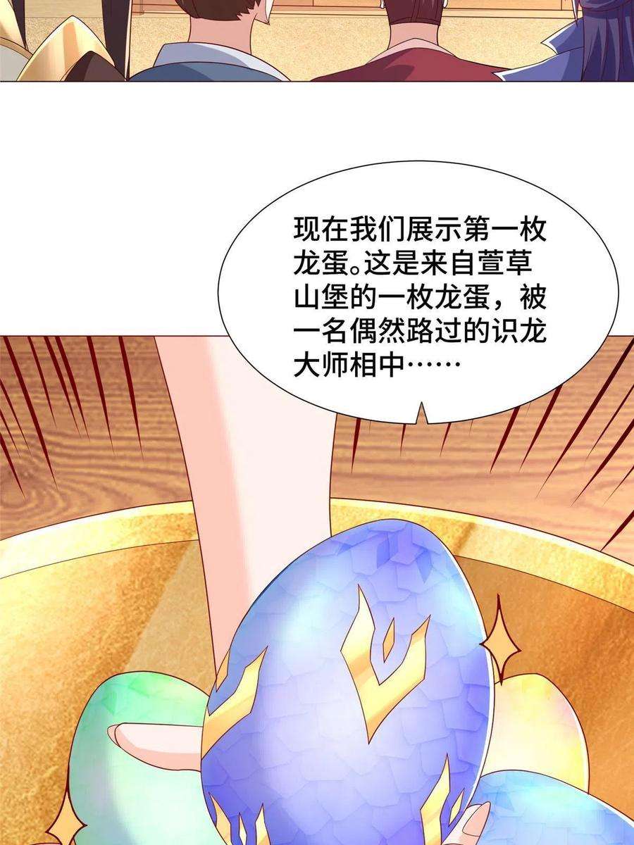 牧龙师205 受打击的罗少炎