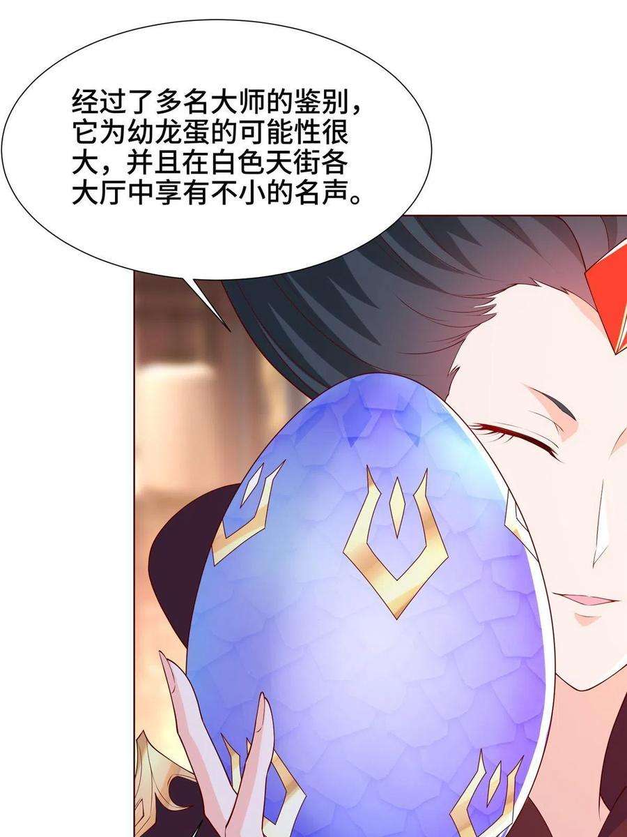 牧龙师205 受打击的罗少炎
