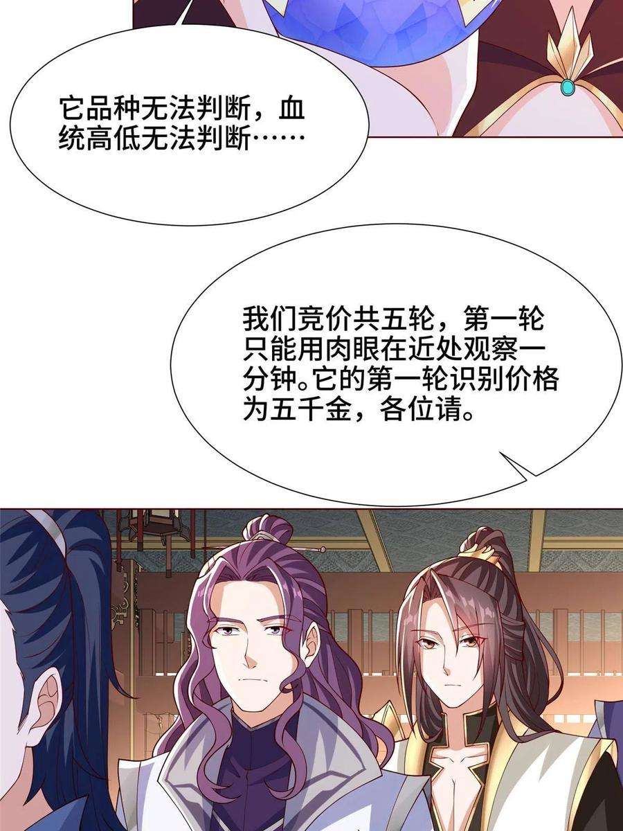牧龙师205 受打击的罗少炎