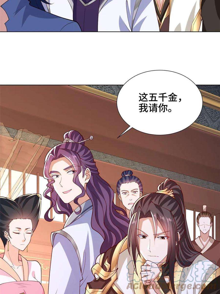 牧龙师205 受打击的罗少炎