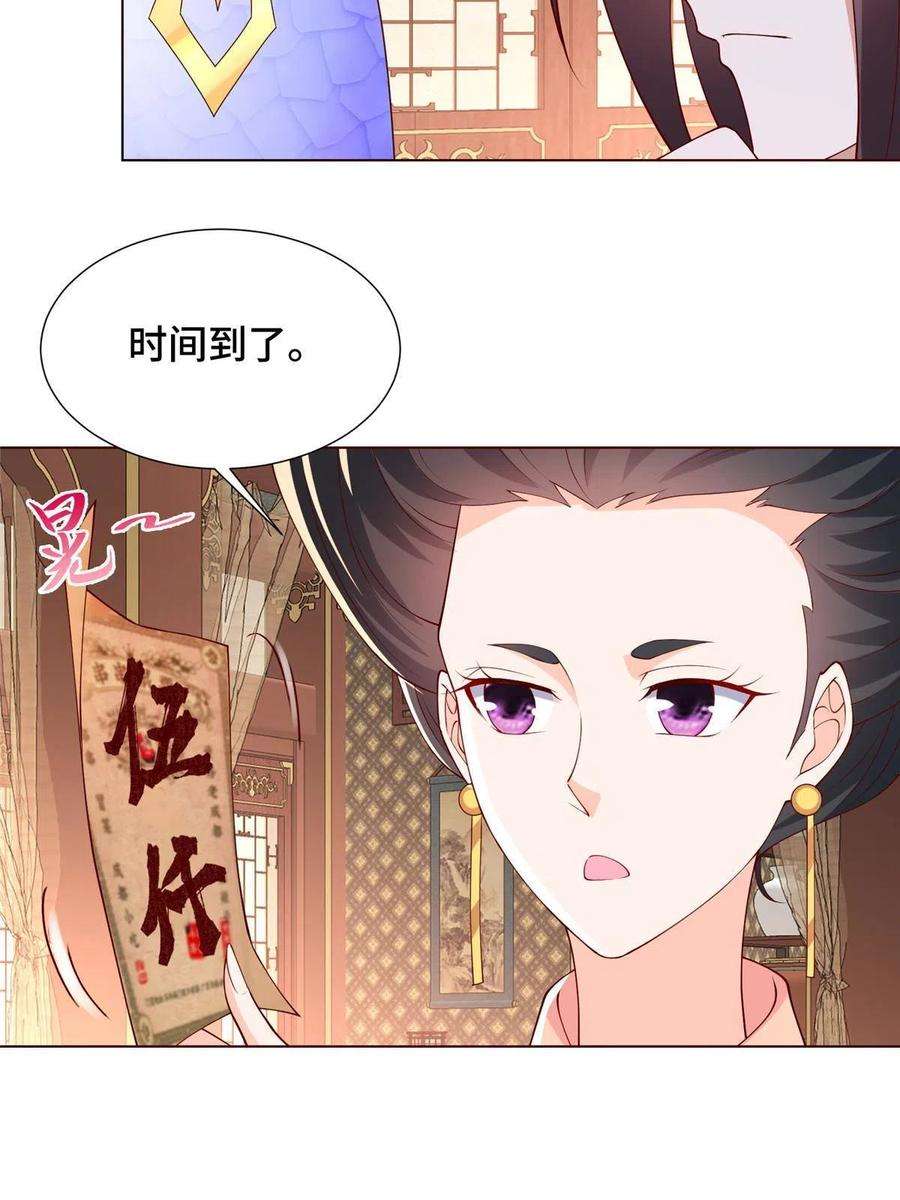 牧龙师205 受打击的罗少炎