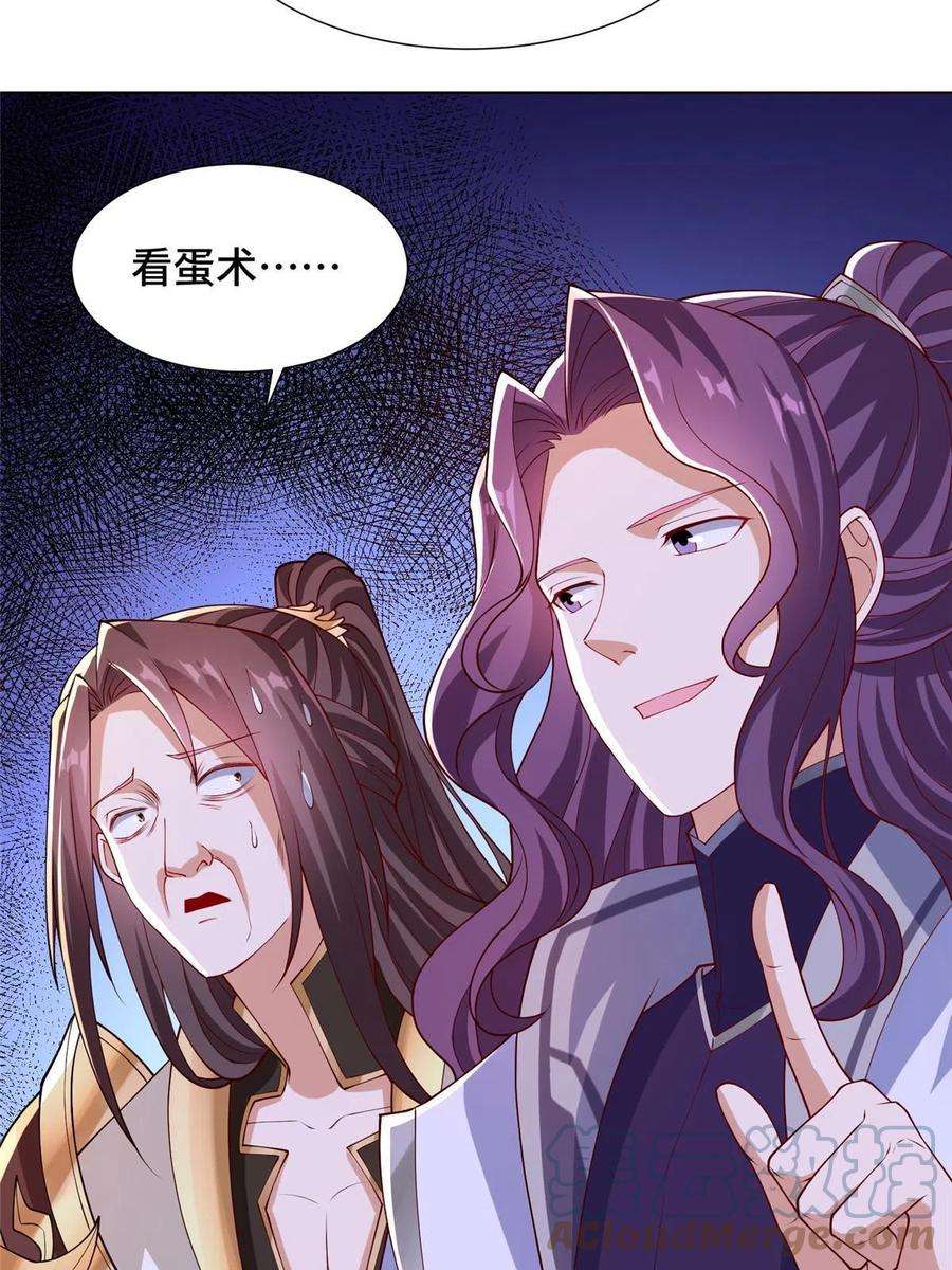 牧龙师205 受打击的罗少炎