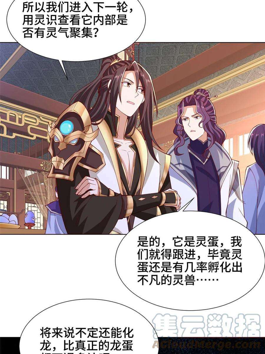 牧龙师205 受打击的罗少炎