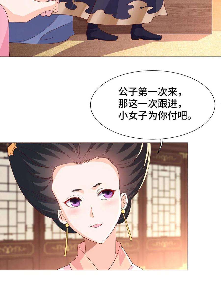 牧龙师205 受打击的罗少炎