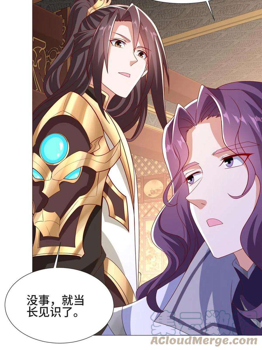 牧龙师205 受打击的罗少炎