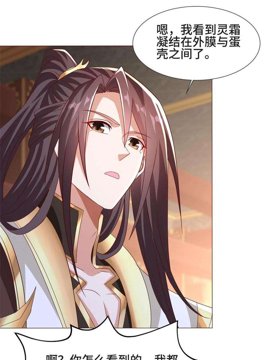 牧龙师205 受打击的罗少炎