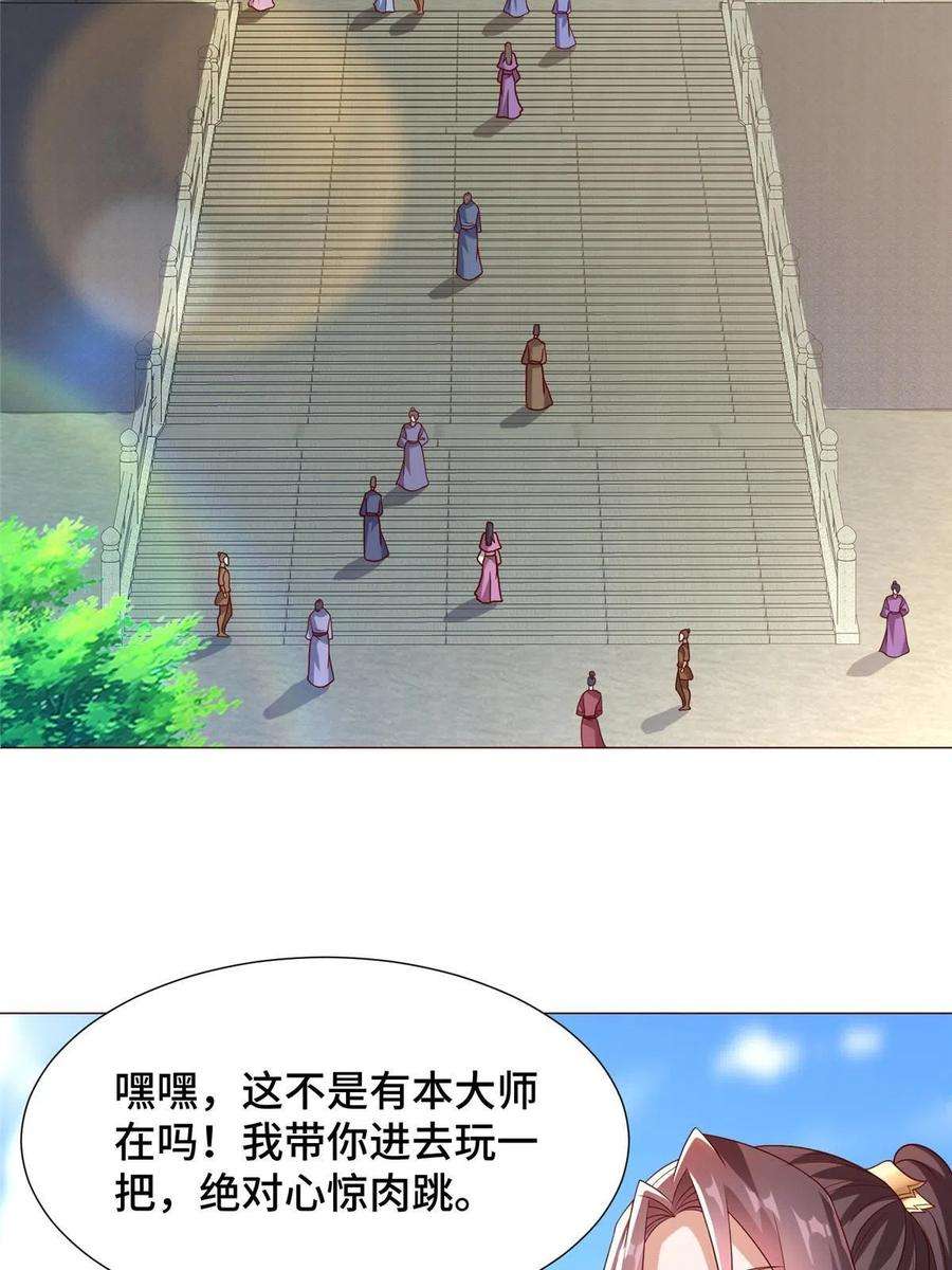 牧龙师205 受打击的罗少炎