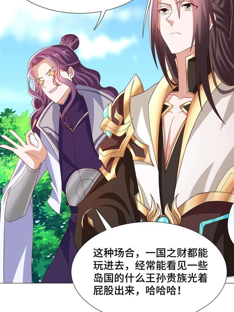 牧龙师205 受打击的罗少炎