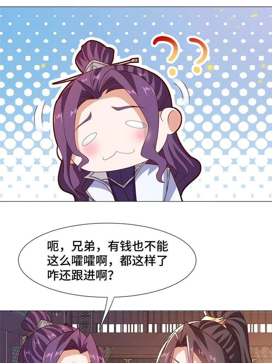 牧龙师206 灵井小精灵