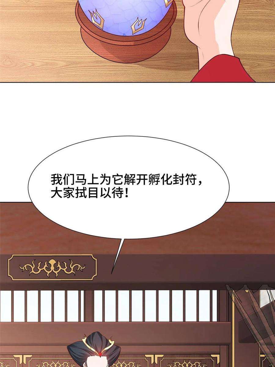 牧龙师206 灵井小精灵