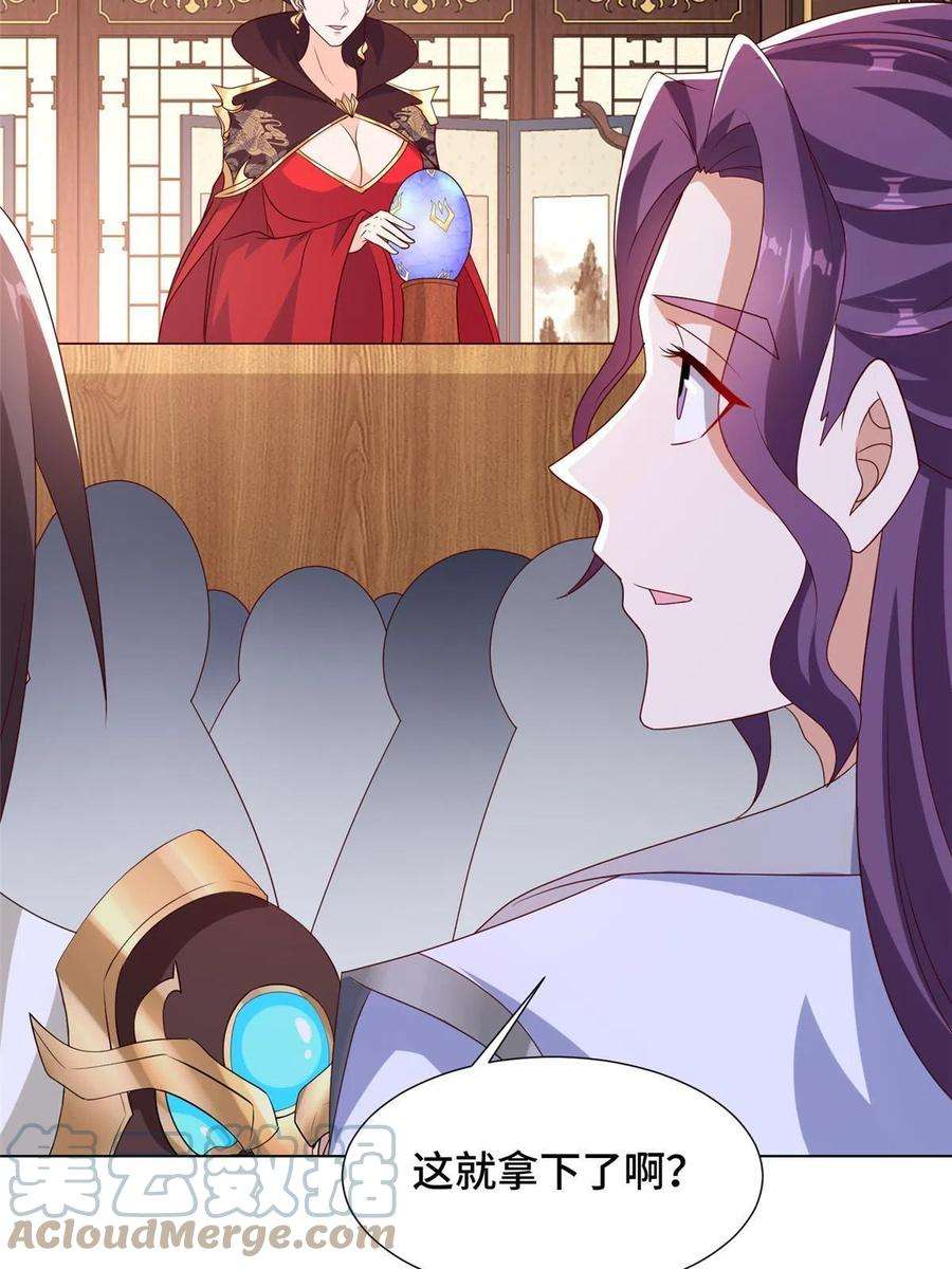 牧龙师206 灵井小精灵