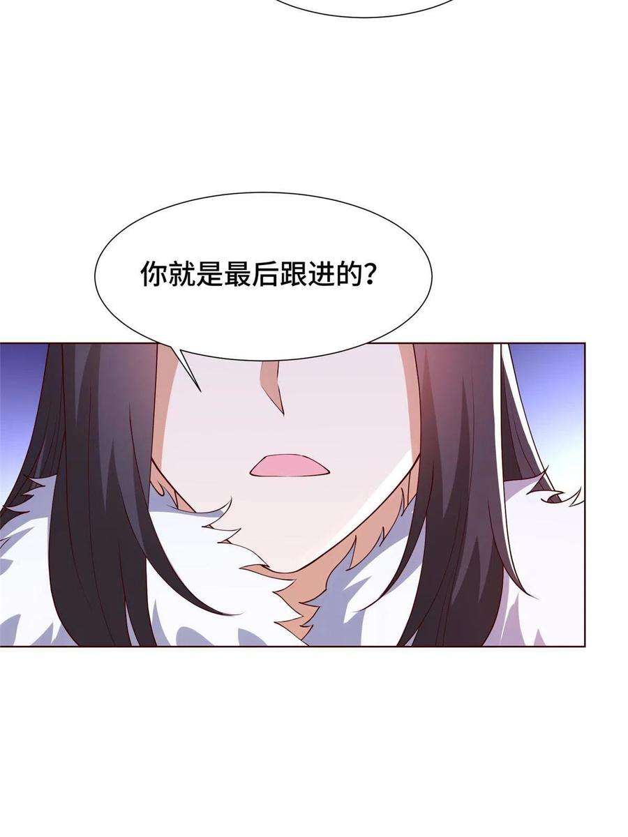 牧龙师206 灵井小精灵