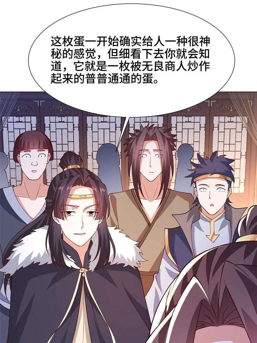 牧龙师206 灵井小精灵