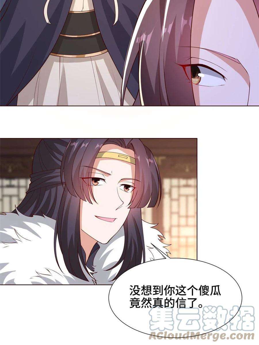 牧龙师206 灵井小精灵