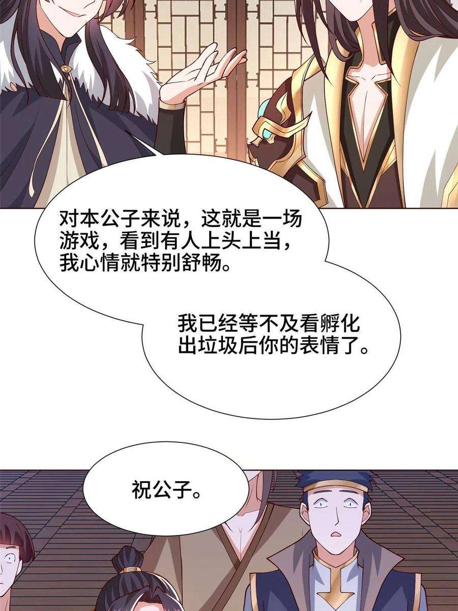 牧龙师206 灵井小精灵