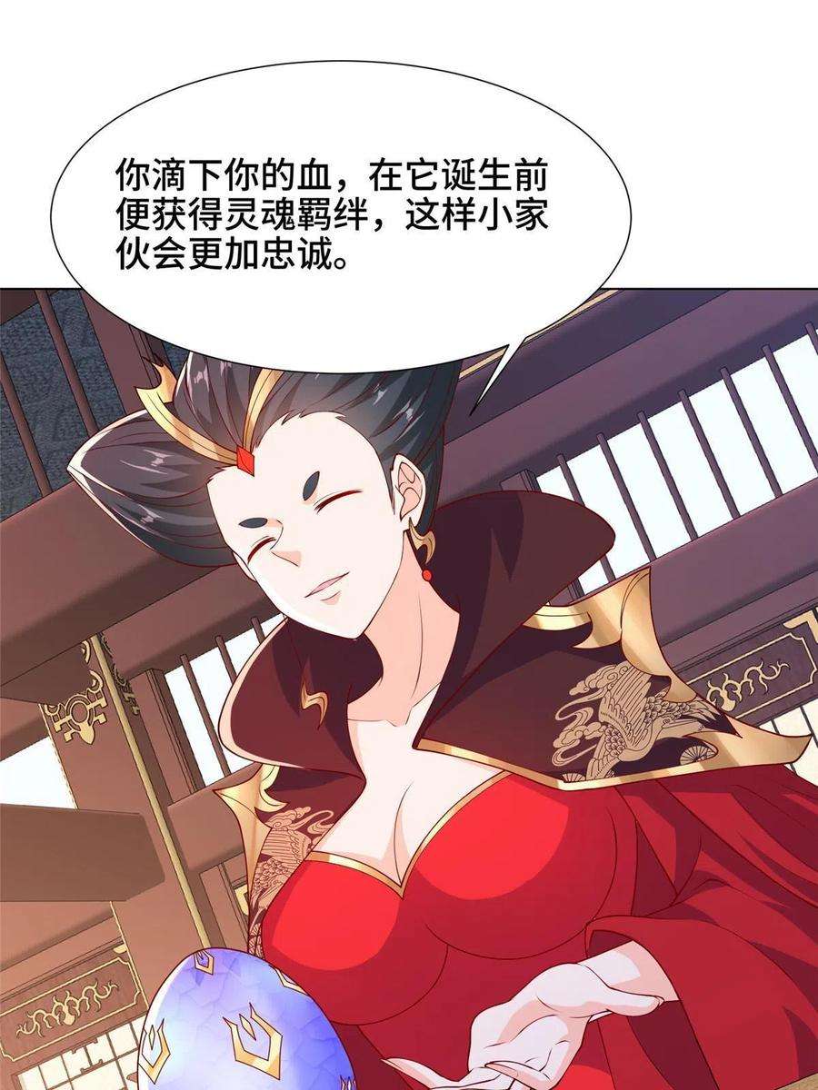 牧龙师206 灵井小精灵