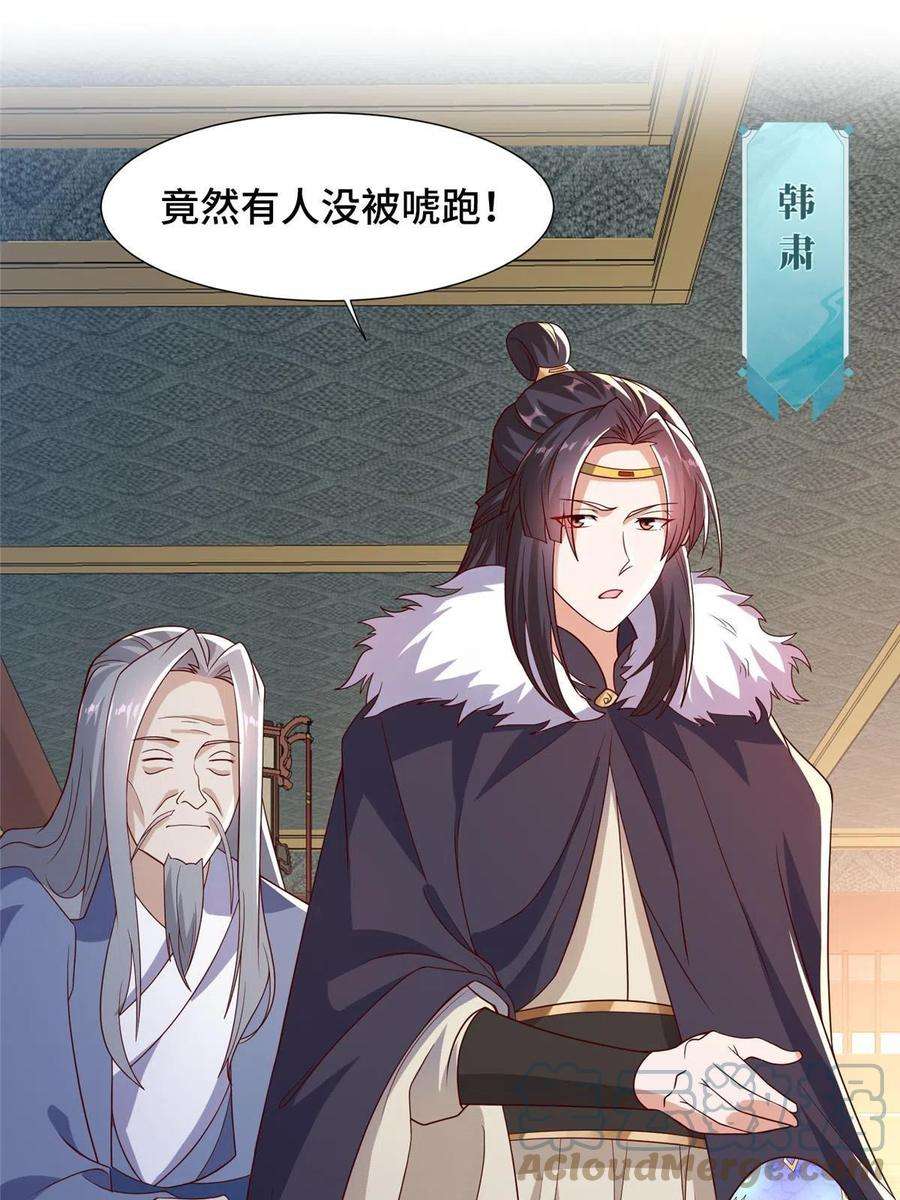 牧龙师206 灵井小精灵