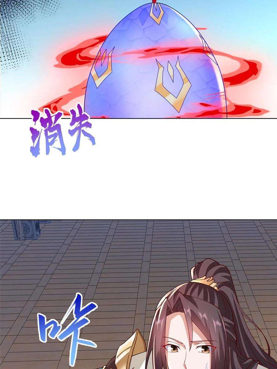 牧龙师206 灵井小精灵