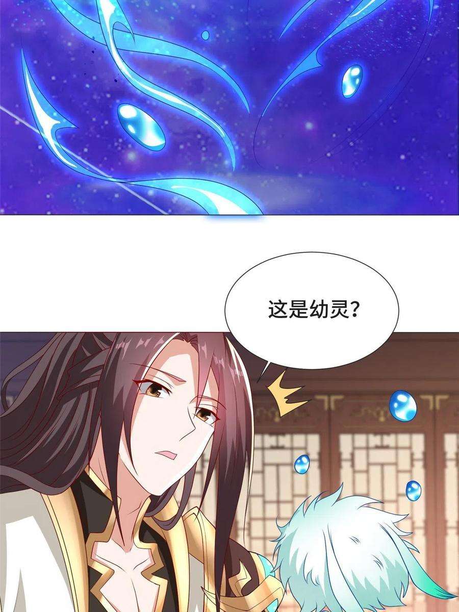 牧龙师206 灵井小精灵